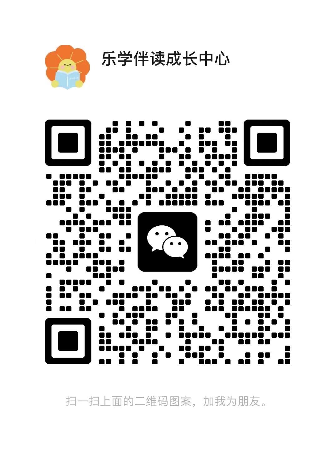 微信二维码